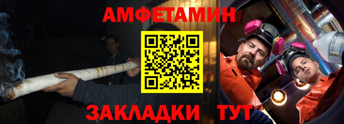 Amphetamine  Вход с VPN  АМФ  Каменка  АМФЕТАМИН 97% 