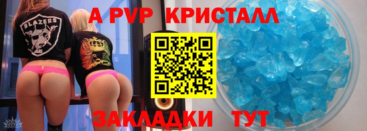 APVP СК КРИС  магазин  наркотиков  Каменка  A-PVP 