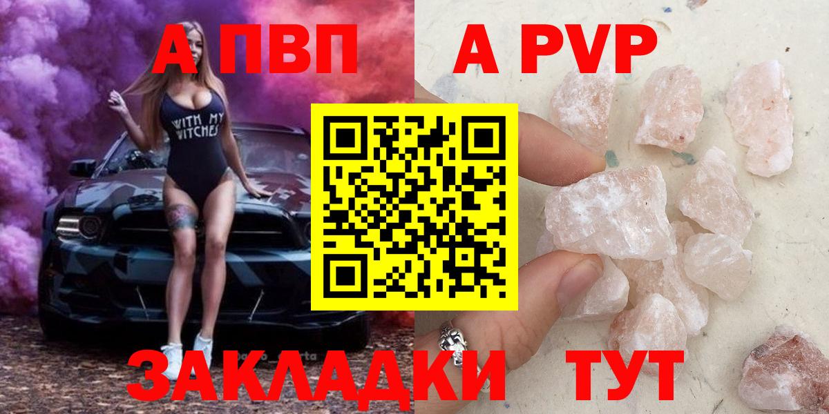 Alpha-PVP VHQ  Alfa_PVP кристаллы  Каменка  Вход с VPN  A PVP кристаллы 