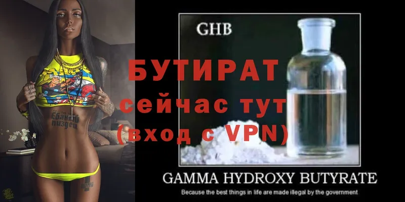 где купить наркотик  Каменка  Бутират GHB 