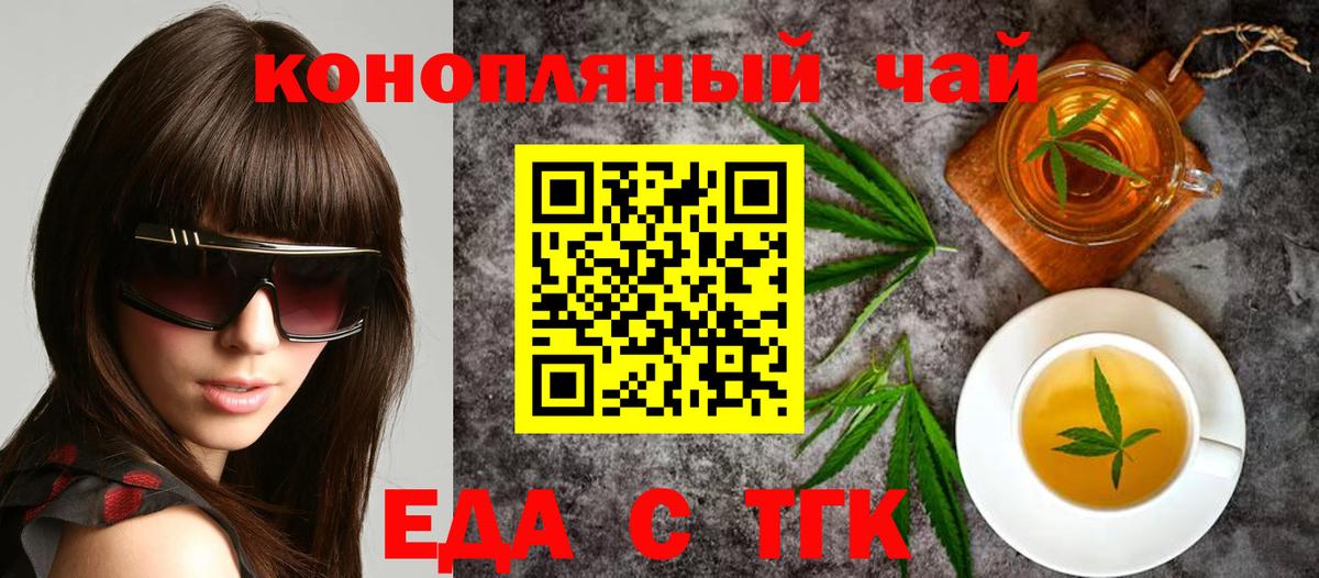 Canna-Cookies конопля Каменка