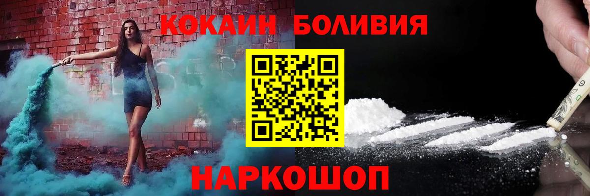 Каменка  КОКАИН 97%  Cocaine  Вход с VPN  Кокаин Перу 