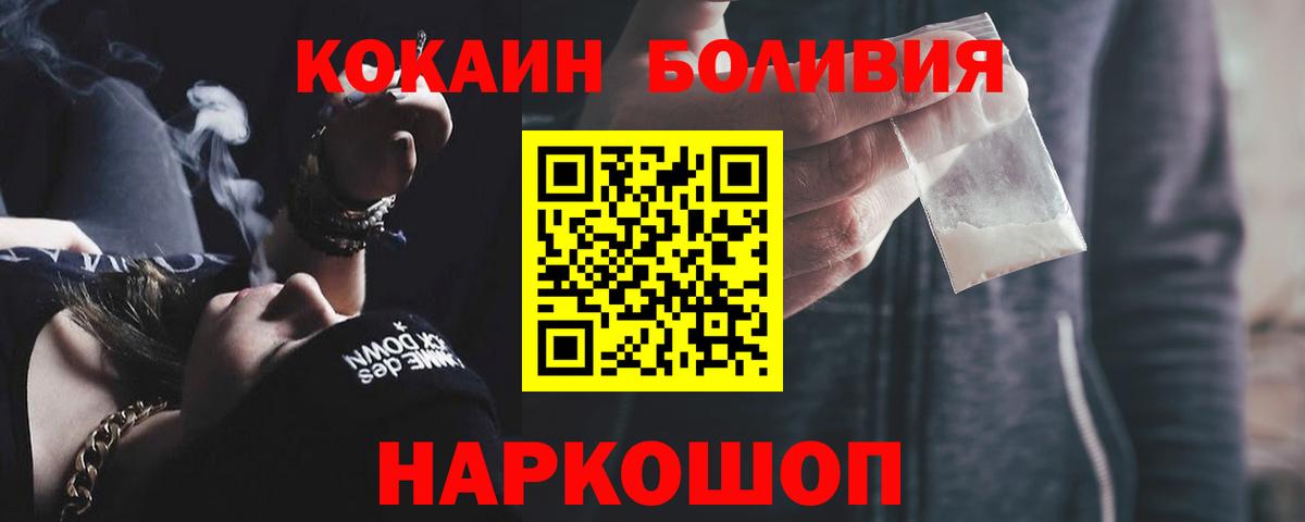Кокаин Columbia Каменка