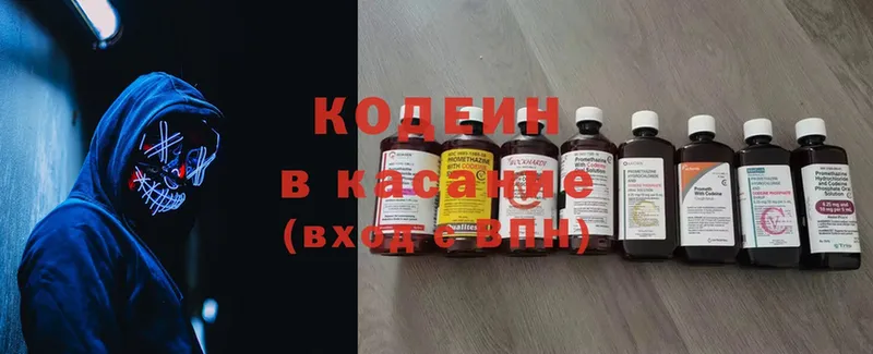 Кодеиновый сироп Lean Purple Drank  купить наркоту  Каменка 