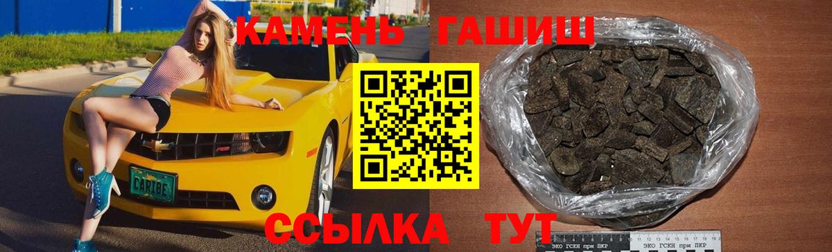 ГАШ ice o lator Каменка