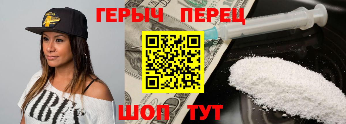 Героин гречка  Вход с VPN  Героин  Каменка 