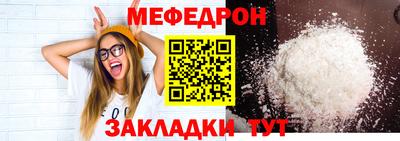 прущий лед Балаково