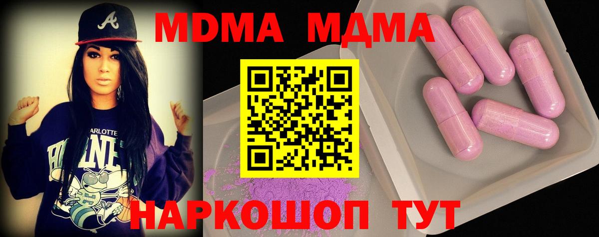 МДМА Molly  МДМА  Вход с VPN  Каменка  MDMA молли 