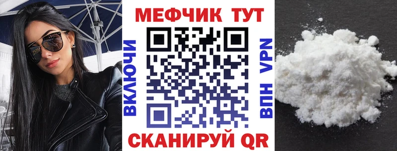 МЯУ-МЯУ кристаллы Каменка