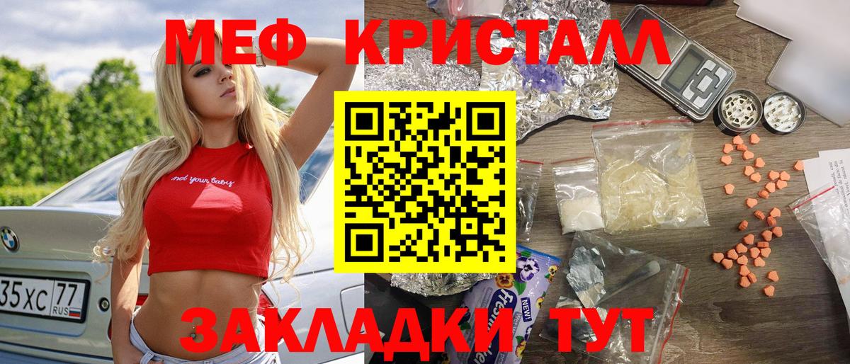 Каменка  МЕФ mephedrone  МЕФ кристаллы  МЕФ  Вход с VPN  МЯУ-МЯУ 