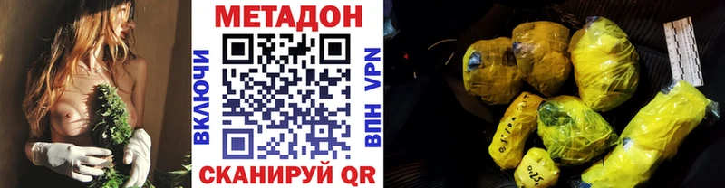 Метадон methadone  hydra зеркало  Каменка 