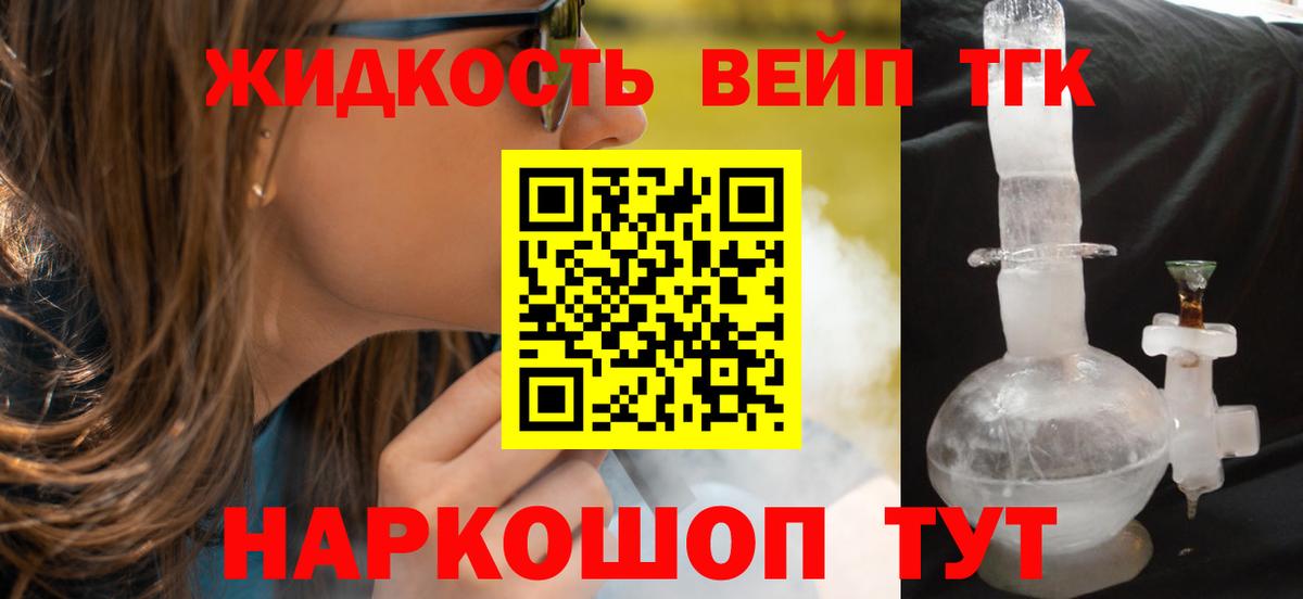 Дистиллят ТГК Wax Каменка