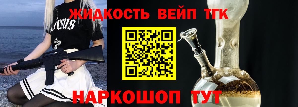 Дистиллят ТГК жижа  Каменка  цены   Дистиллят ТГК гашишное масло 