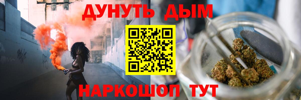 Бошки Шишки AK-47  Конопля White Widow  Вход с VPN  Каменка  Канабис гибрид 